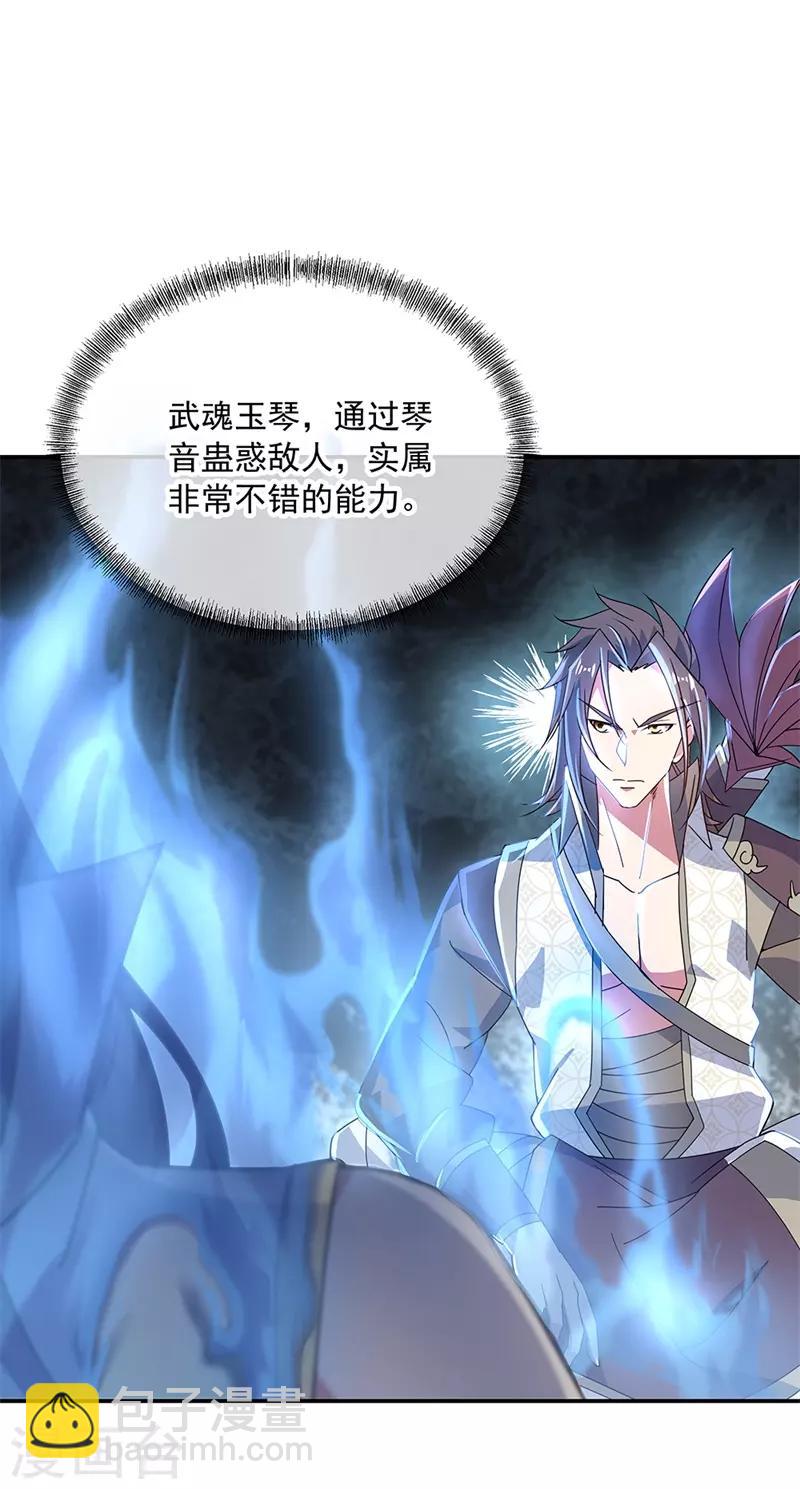 第156话 双魂争锋11
