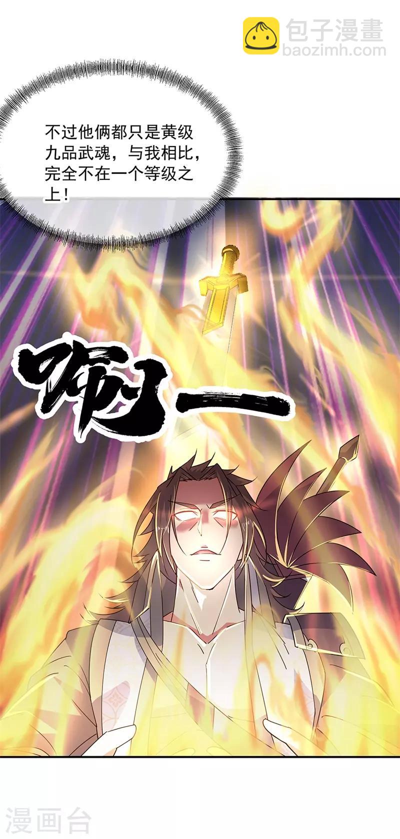第156话 双魂争锋12