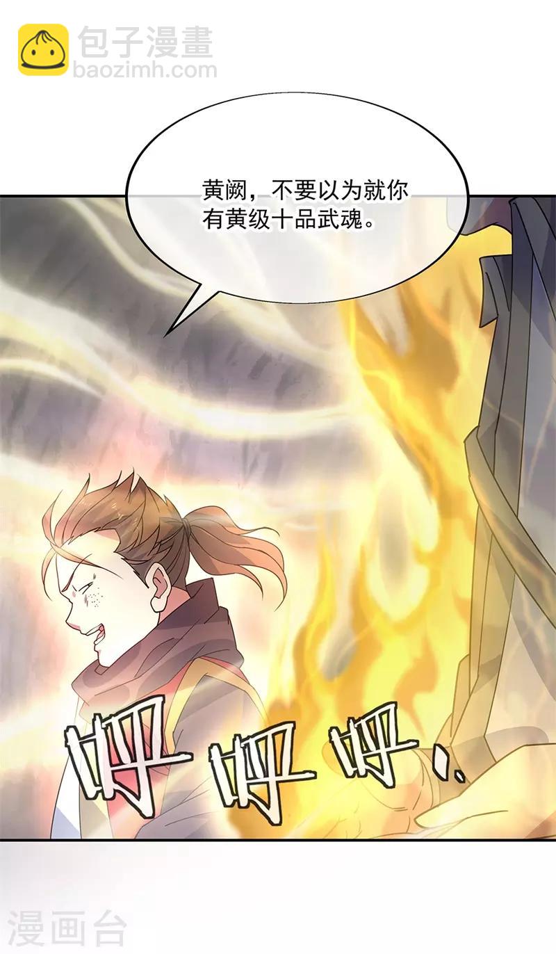 第156话 双魂争锋15