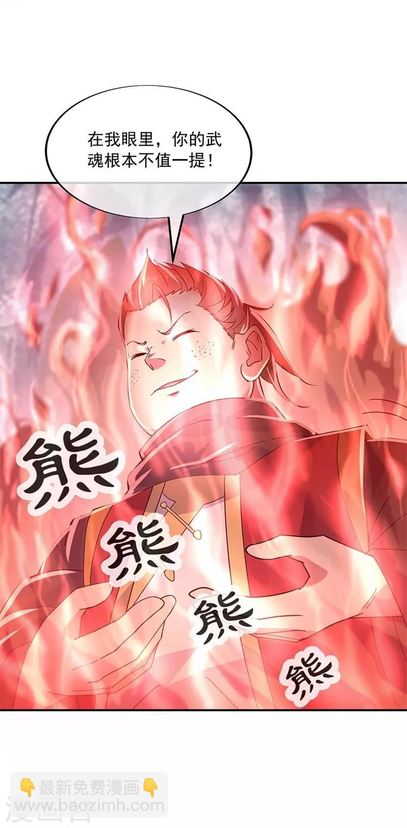第156话 双魂争锋16