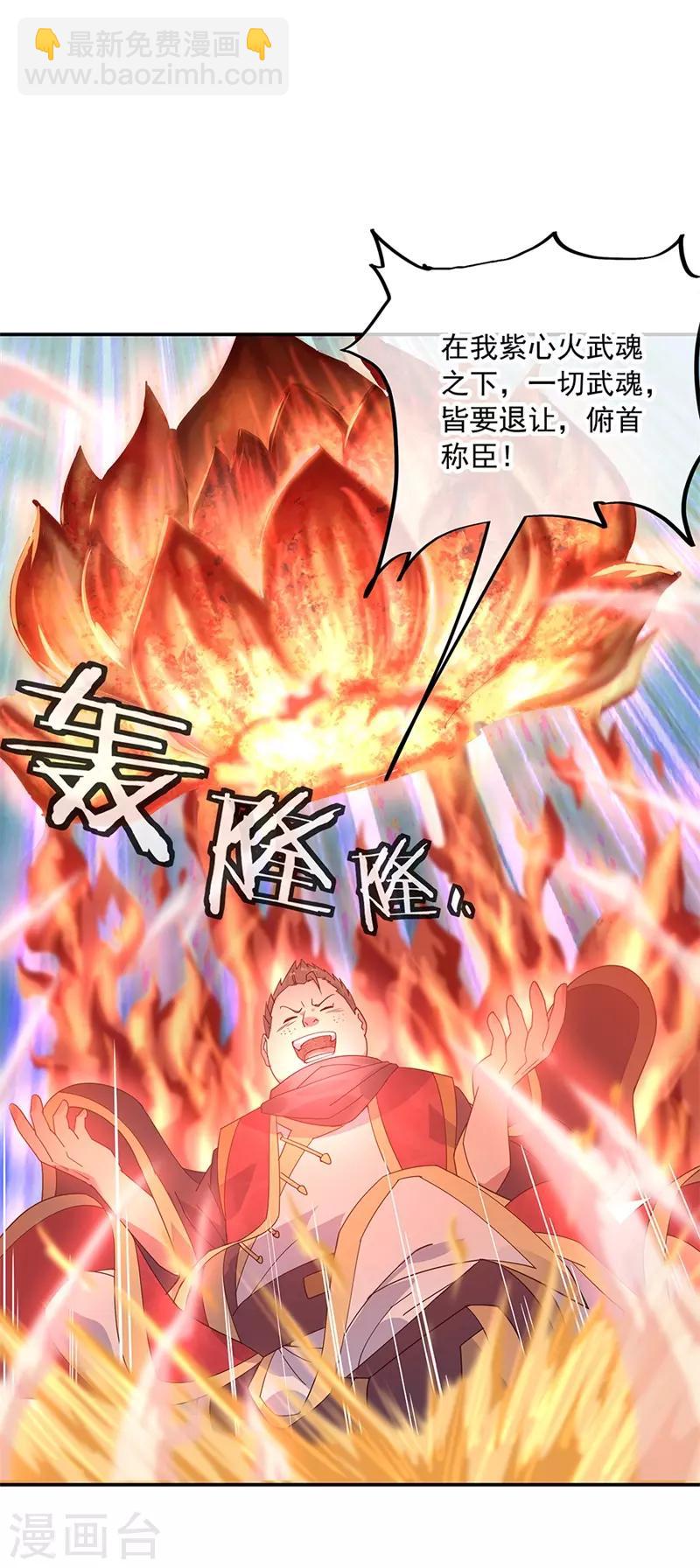 第156话 双魂争锋17