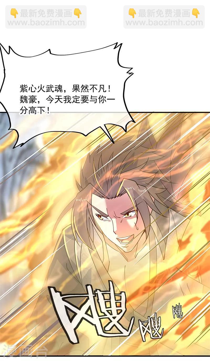 第156话 双魂争锋18