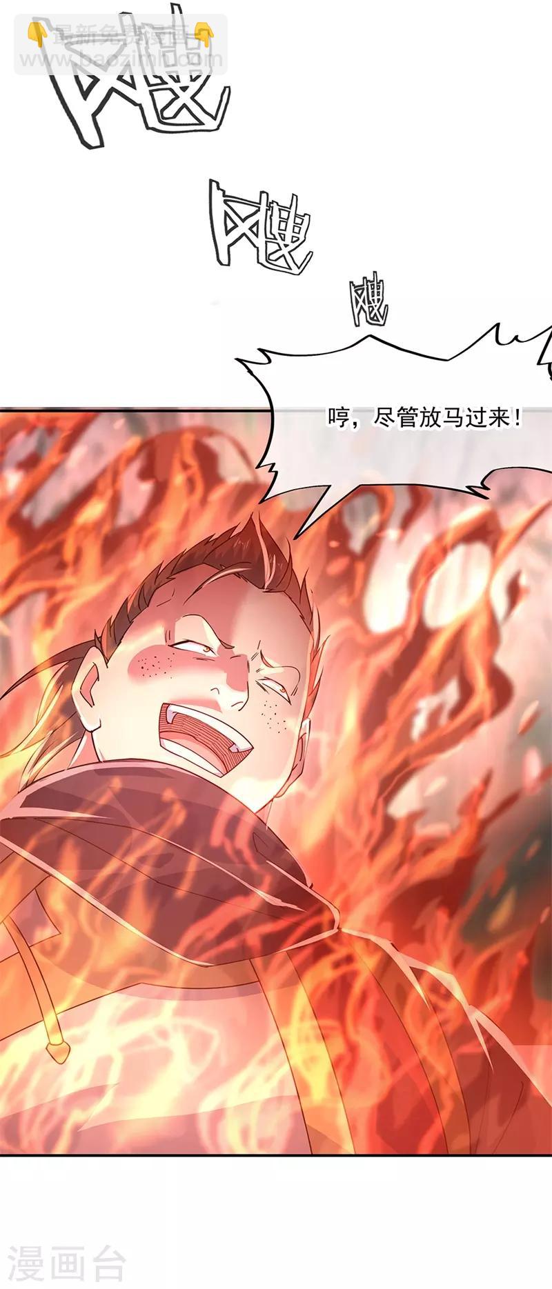 第156话 双魂争锋19