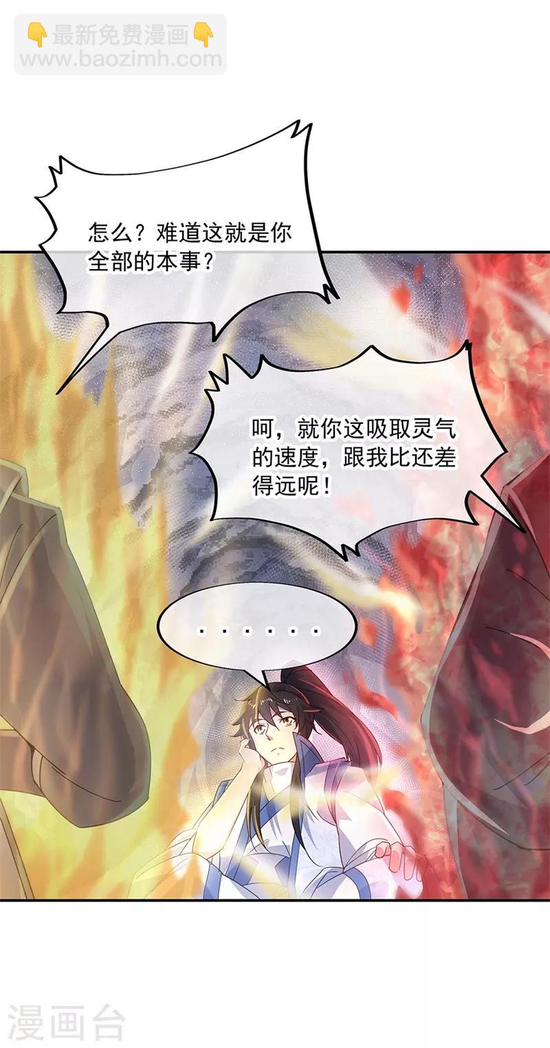 第156话 双魂争锋20