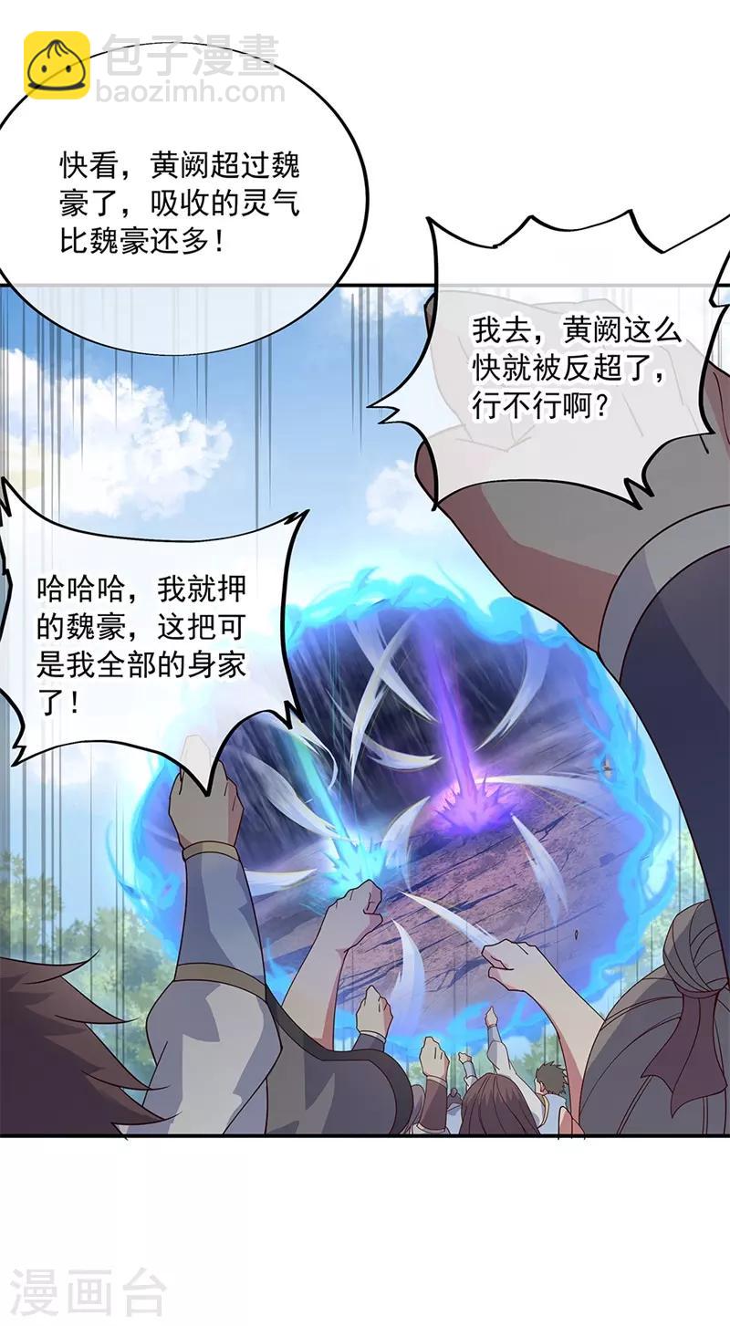 第156话 双魂争锋21