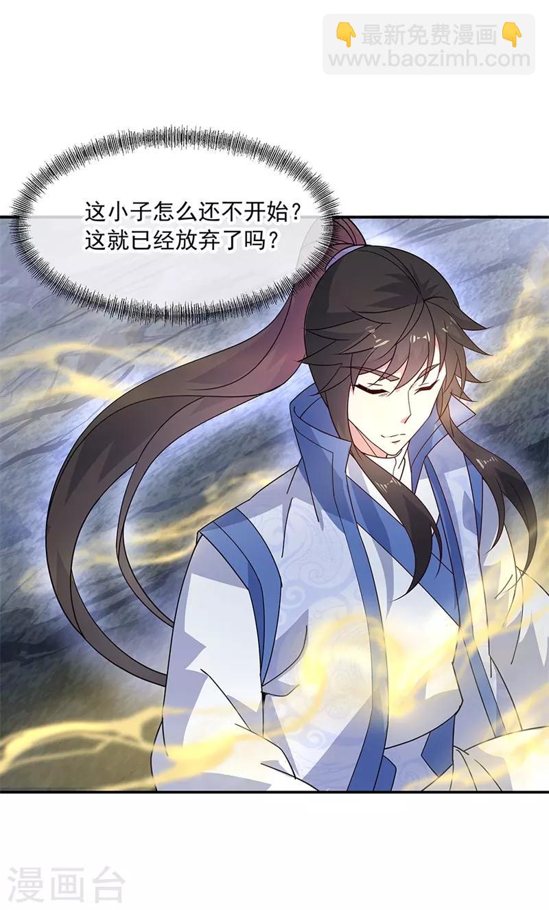 第156话 双魂争锋23