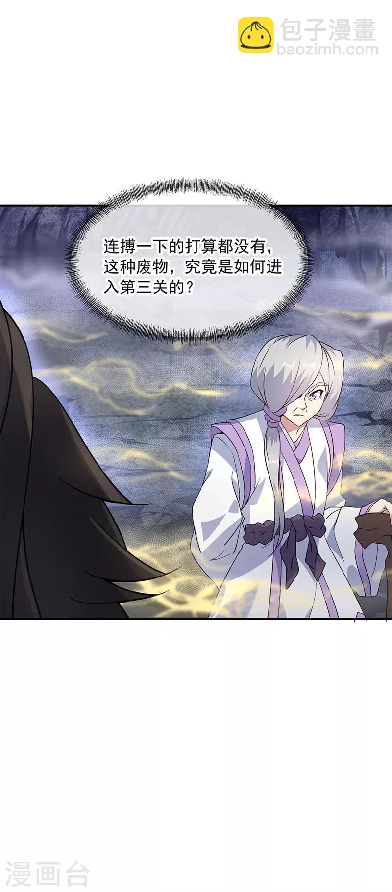 第156话 双魂争锋24
