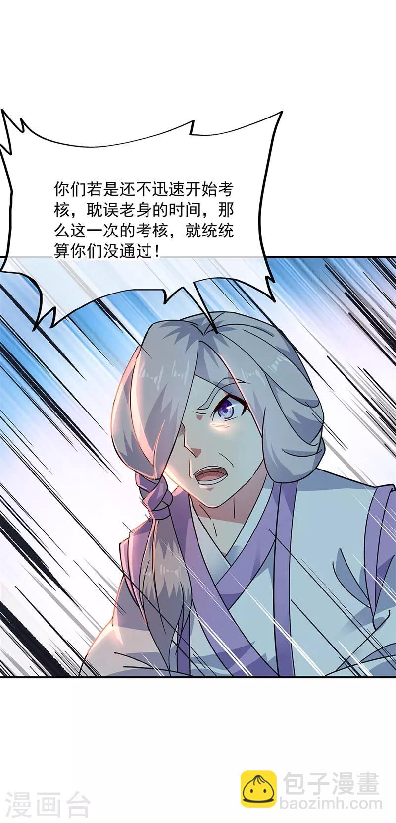 第156话 双魂争锋4