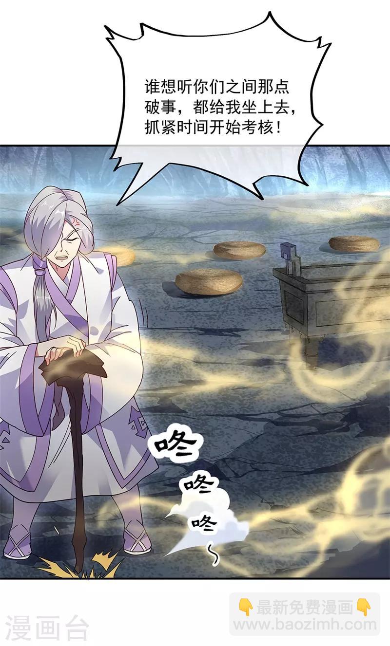第156话 双魂争锋5