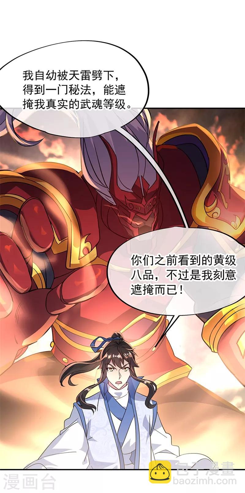 第158话 战神一出，谁与争锋？11