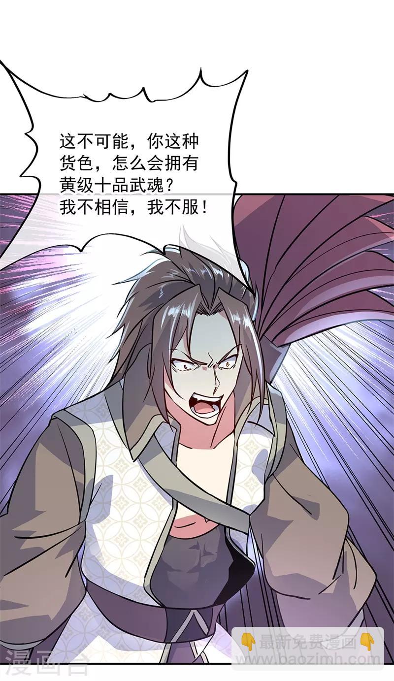 第158话 战神一出，谁与争锋？12