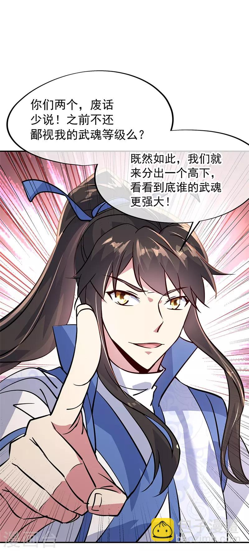 第158话 战神一出，谁与争锋？14