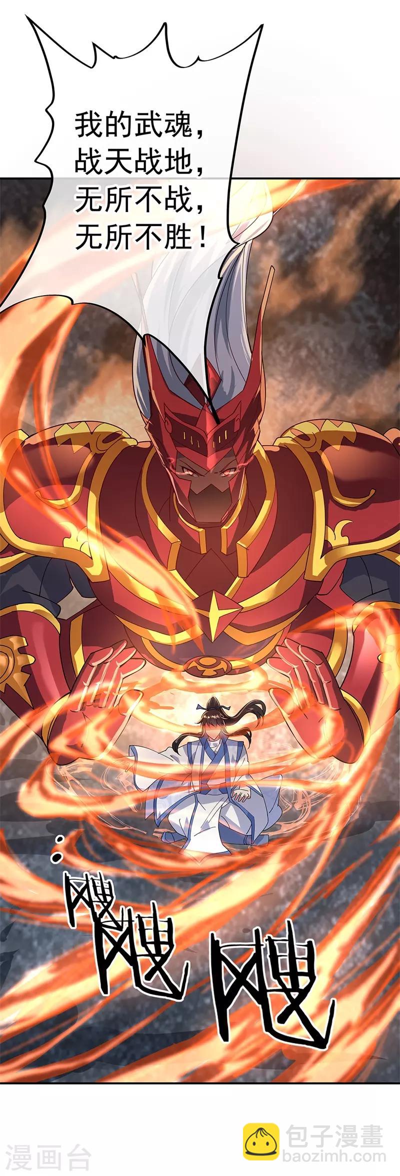 第158话 战神一出，谁与争锋？17