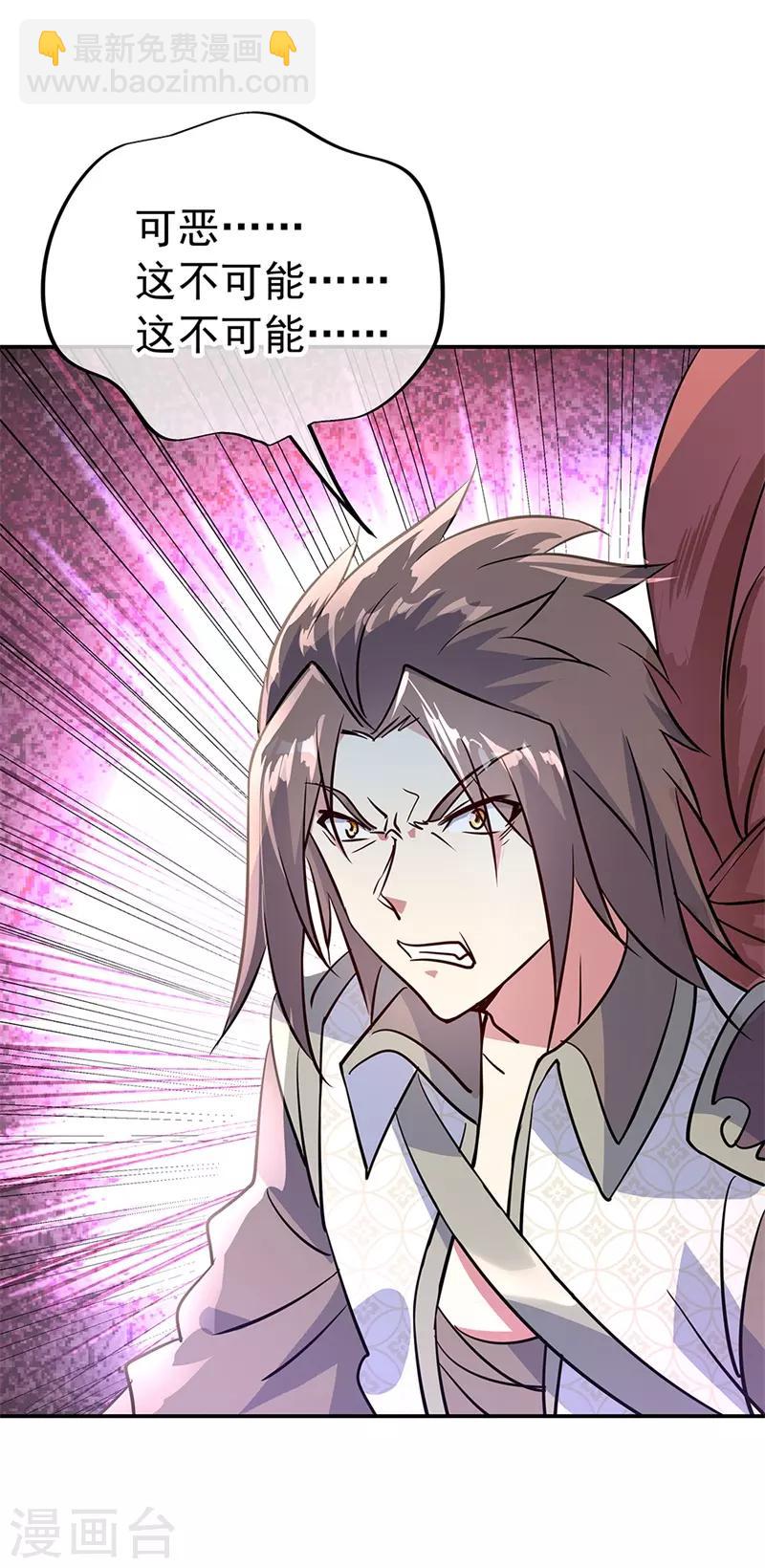 第158话 战神一出，谁与争锋？23