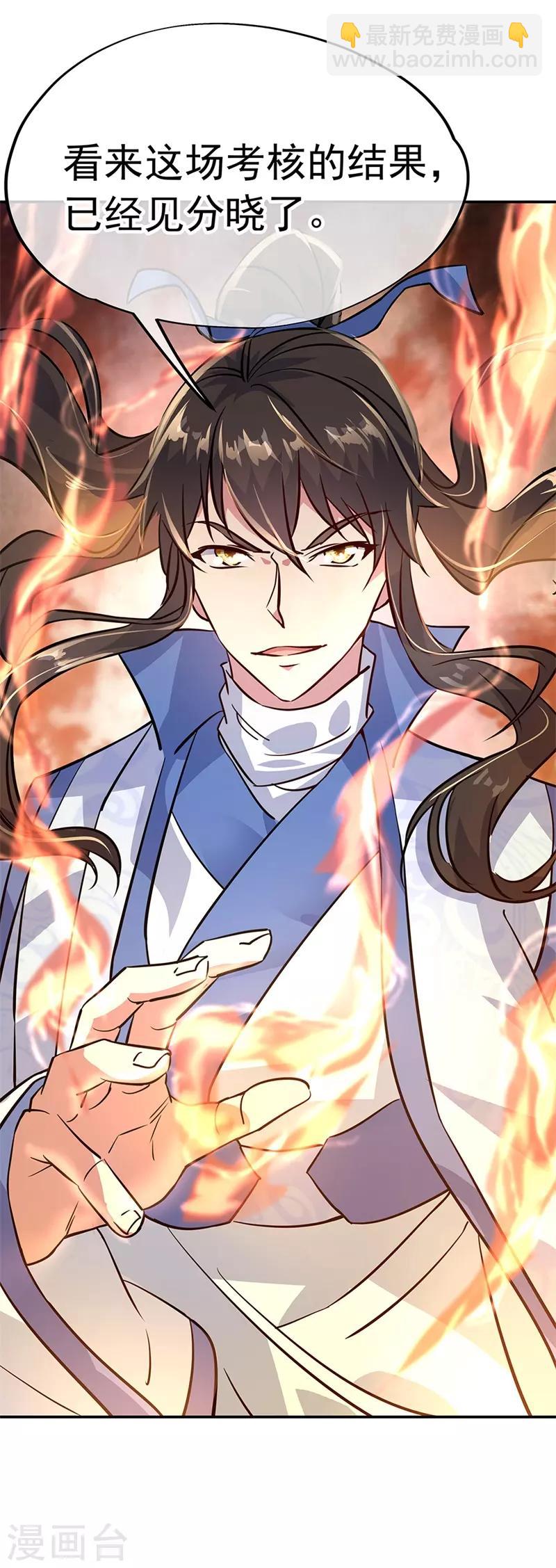 第158话 战神一出，谁与争锋？25