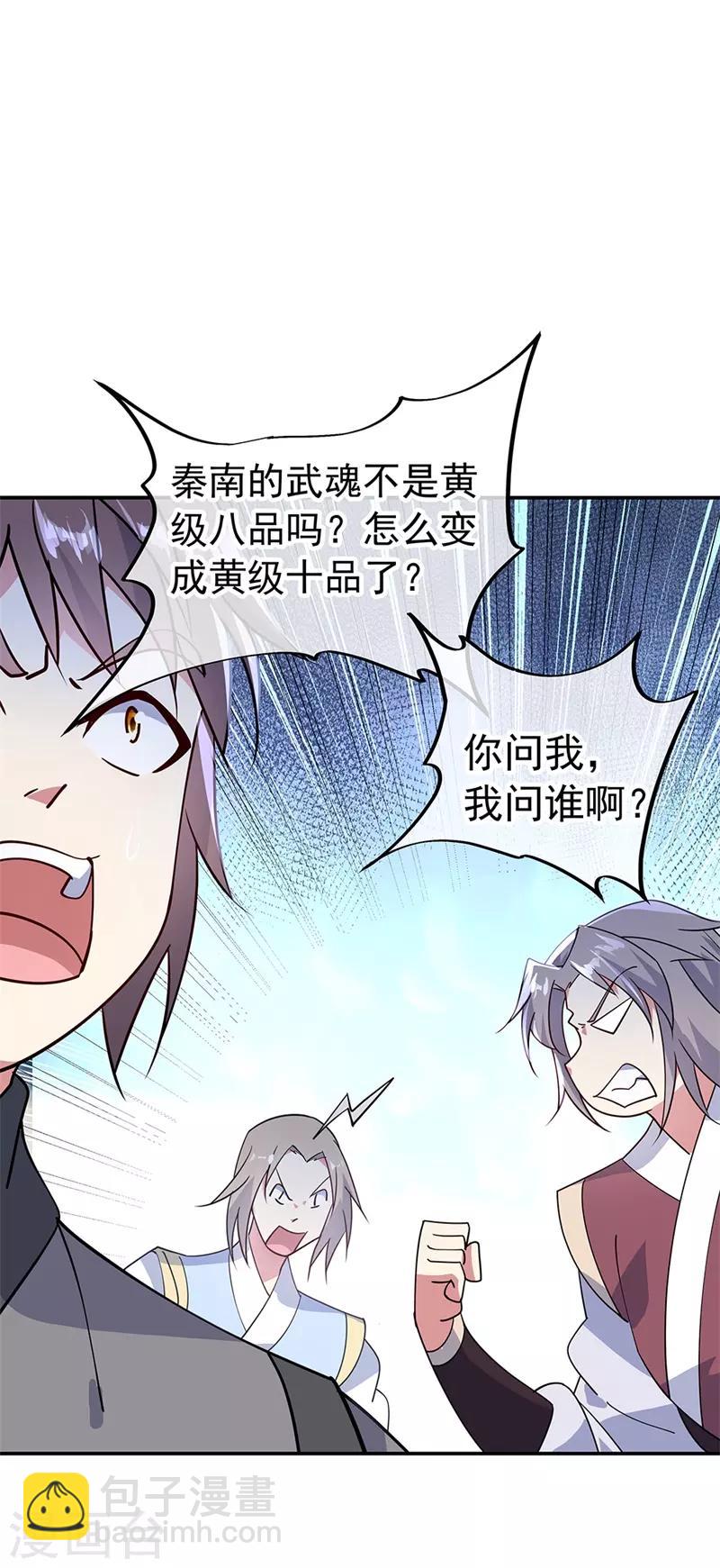 第158话 战神一出，谁与争锋？7