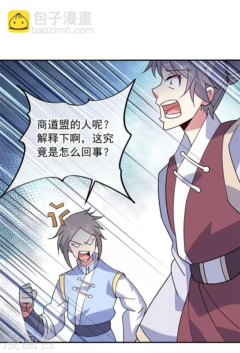 第158话 战神一出，谁与争锋？8