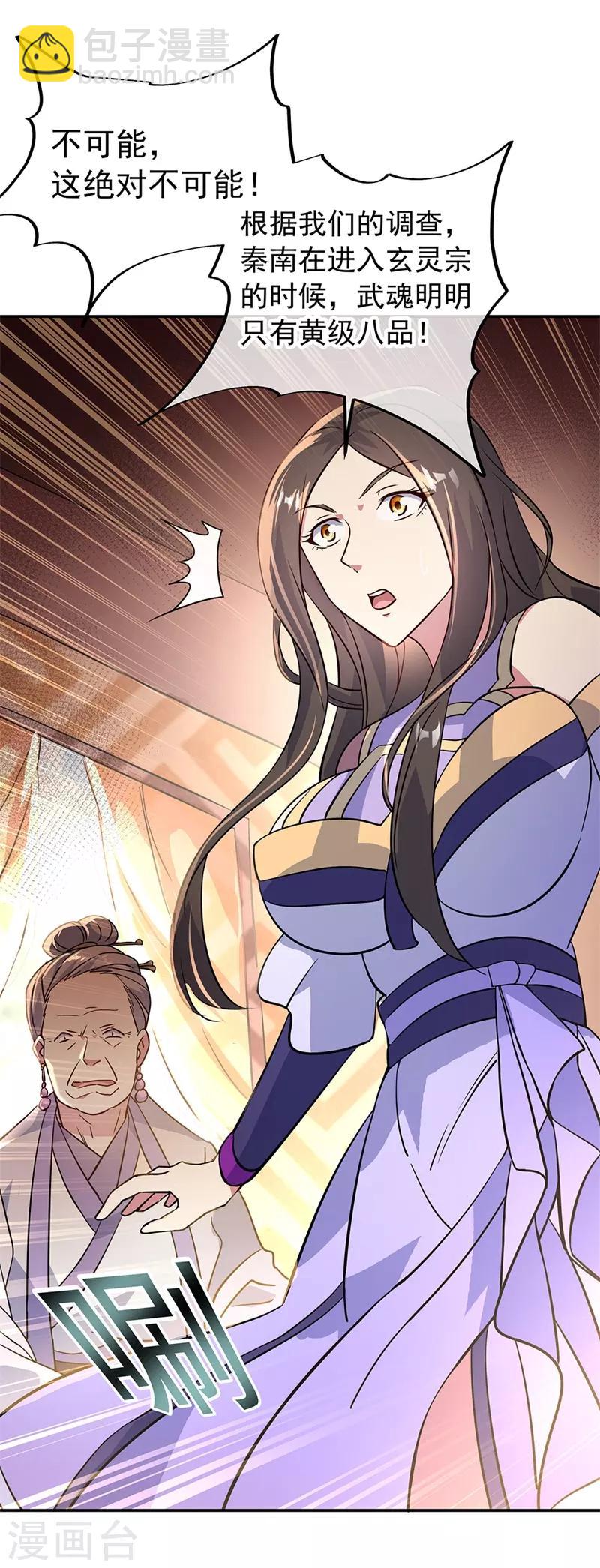 第158话 战神一出，谁与争锋？9