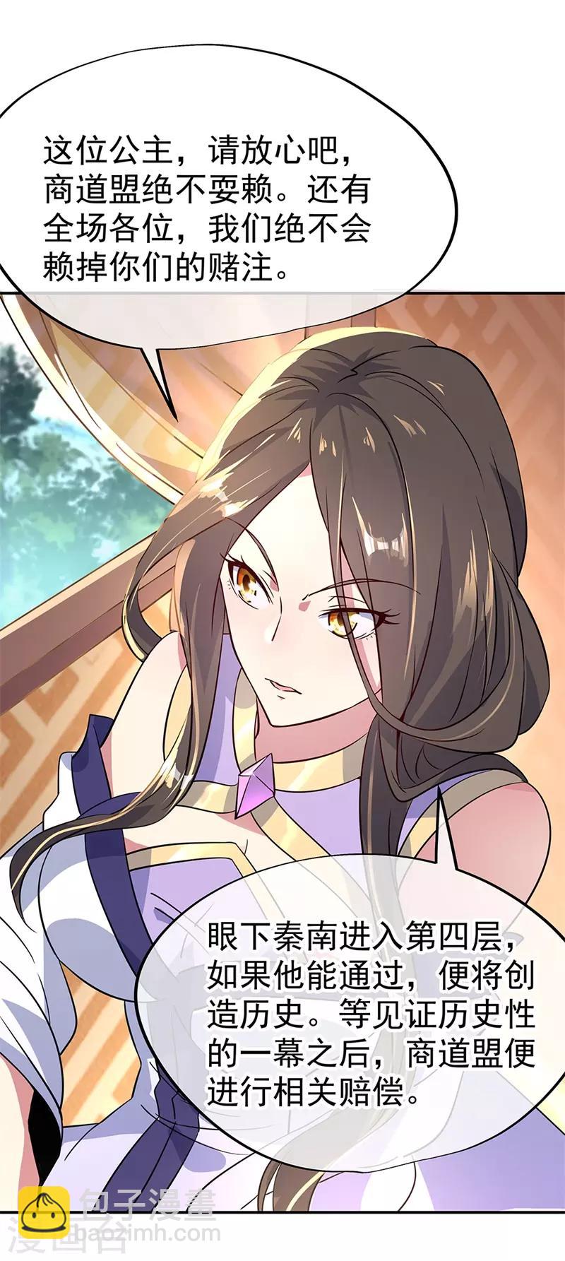 第159话 前无古人23