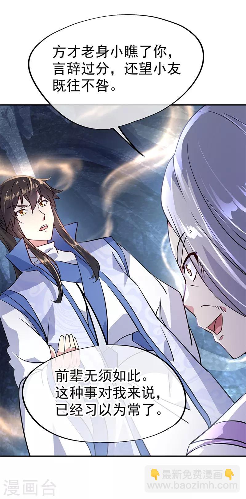 第159话 前无古人4