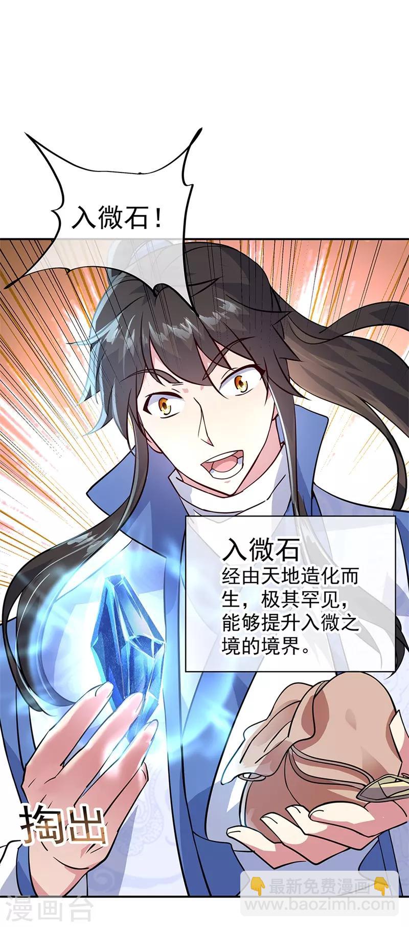 第159话 前无古人7