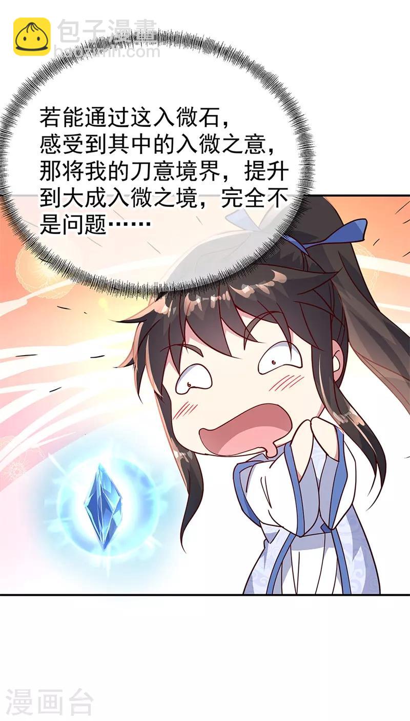第159话 前无古人8