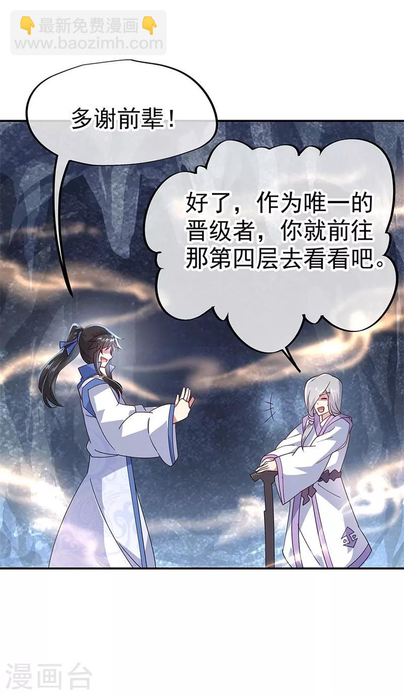 第159话 前无古人9