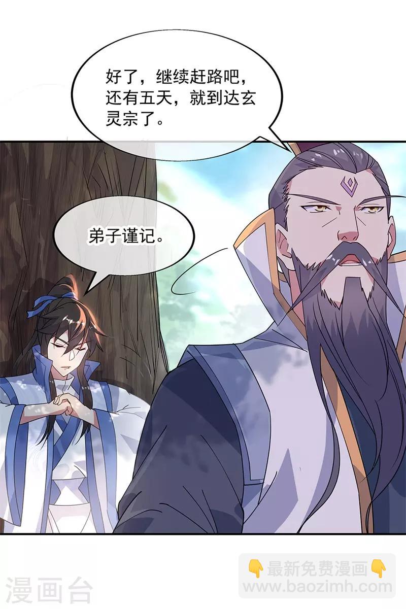 第163话 轰动四宗13