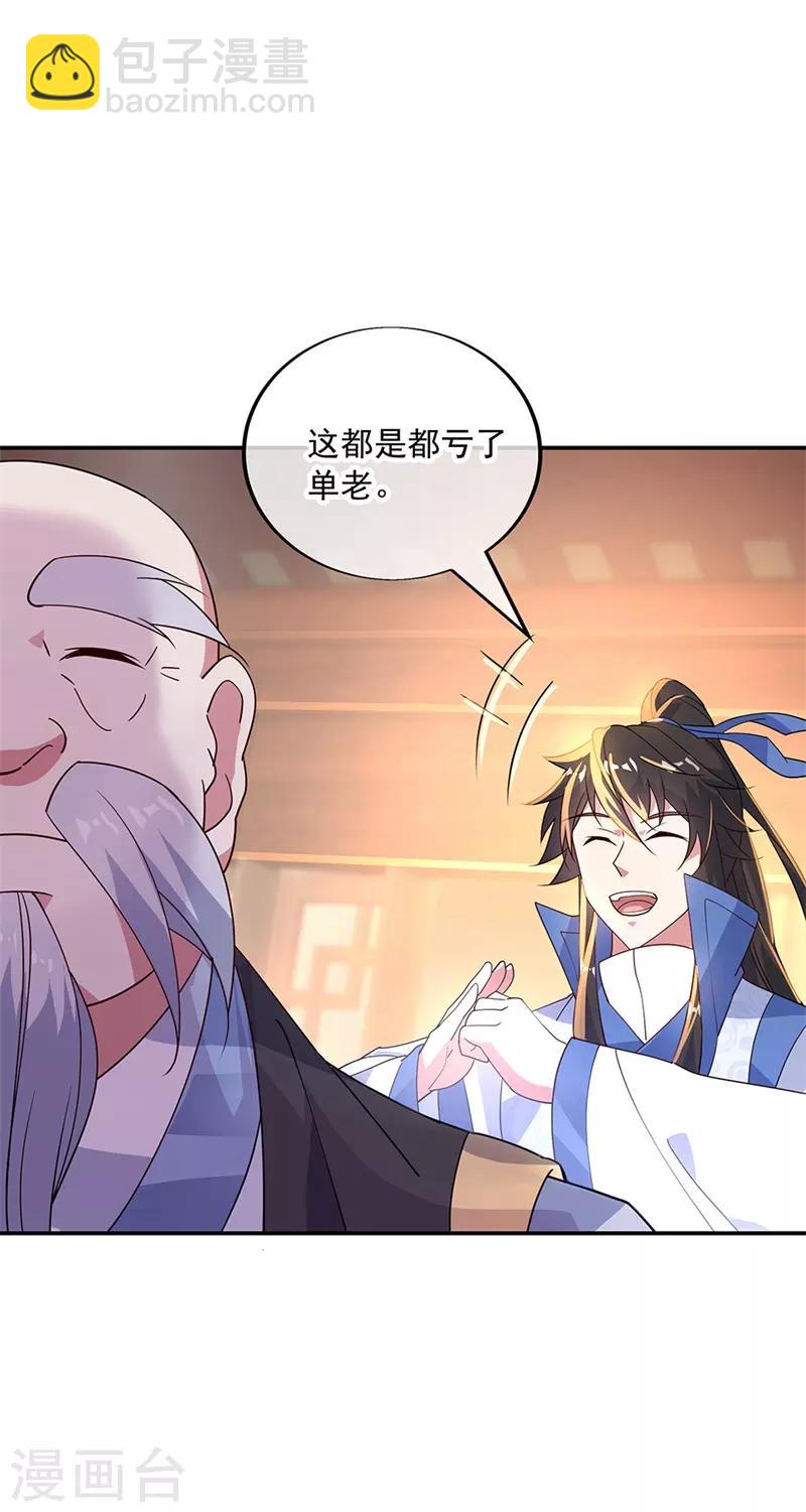 第163话 轰动四宗16