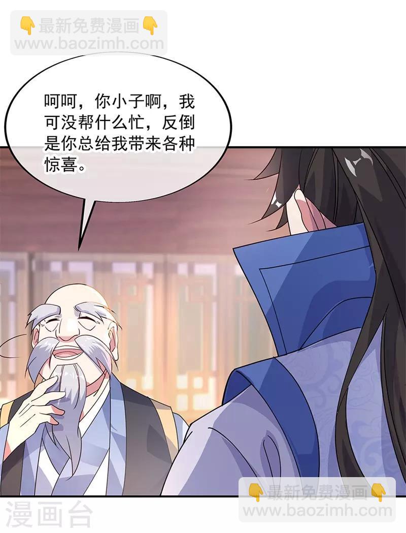 第163话 轰动四宗17