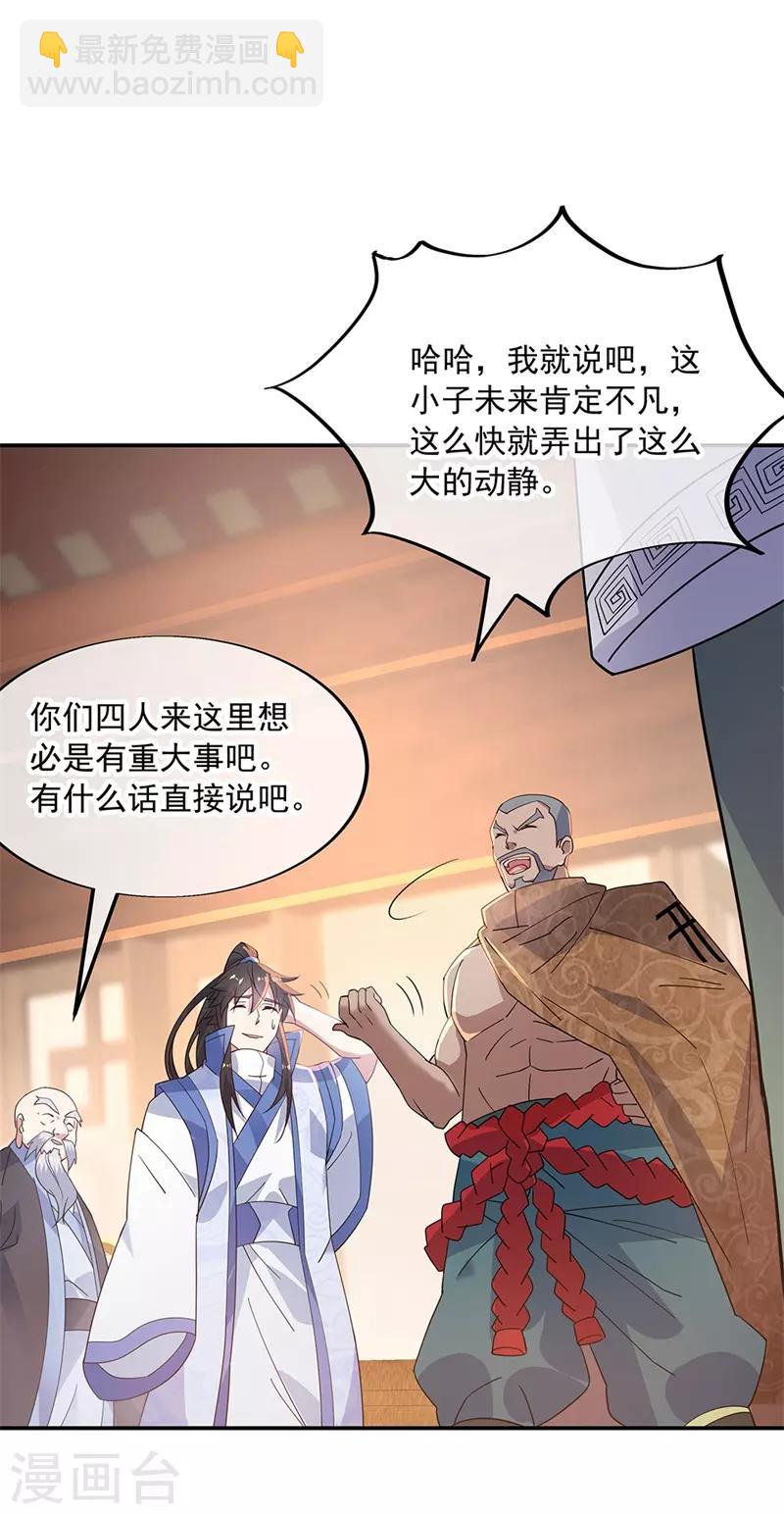 第163话 轰动四宗19