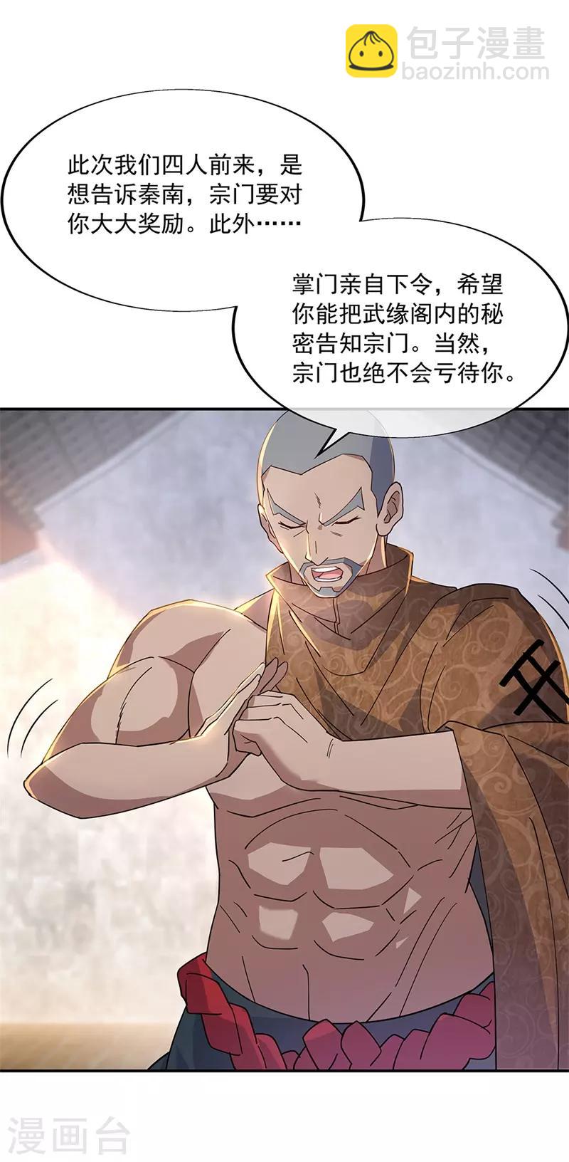 第163话 轰动四宗20