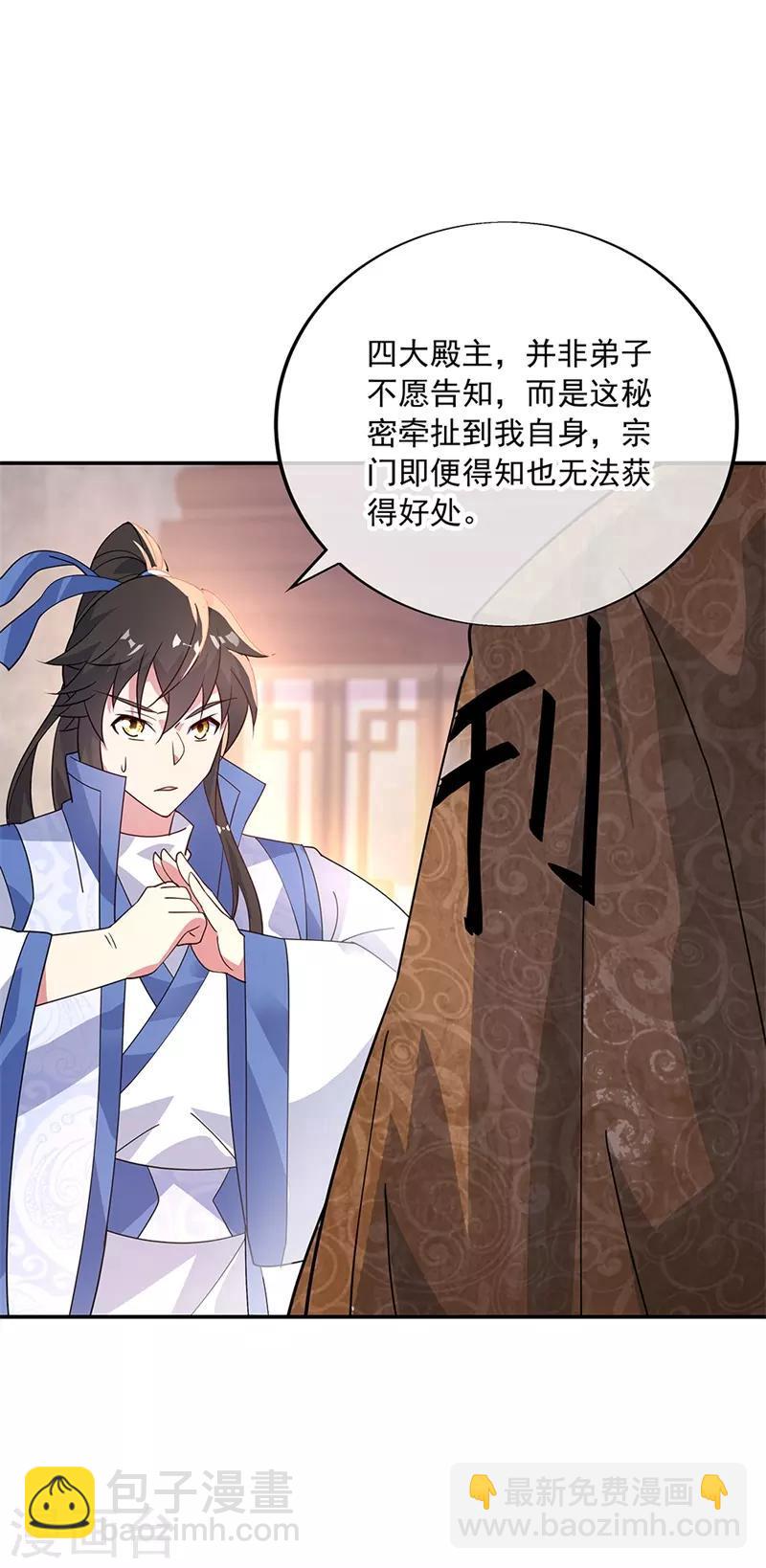 第163话 轰动四宗21