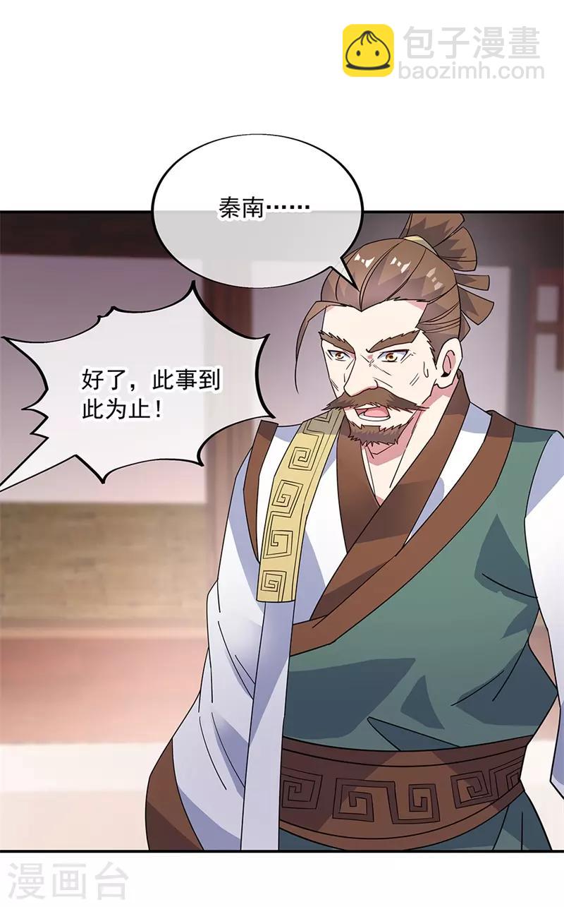 第163话 轰动四宗22
