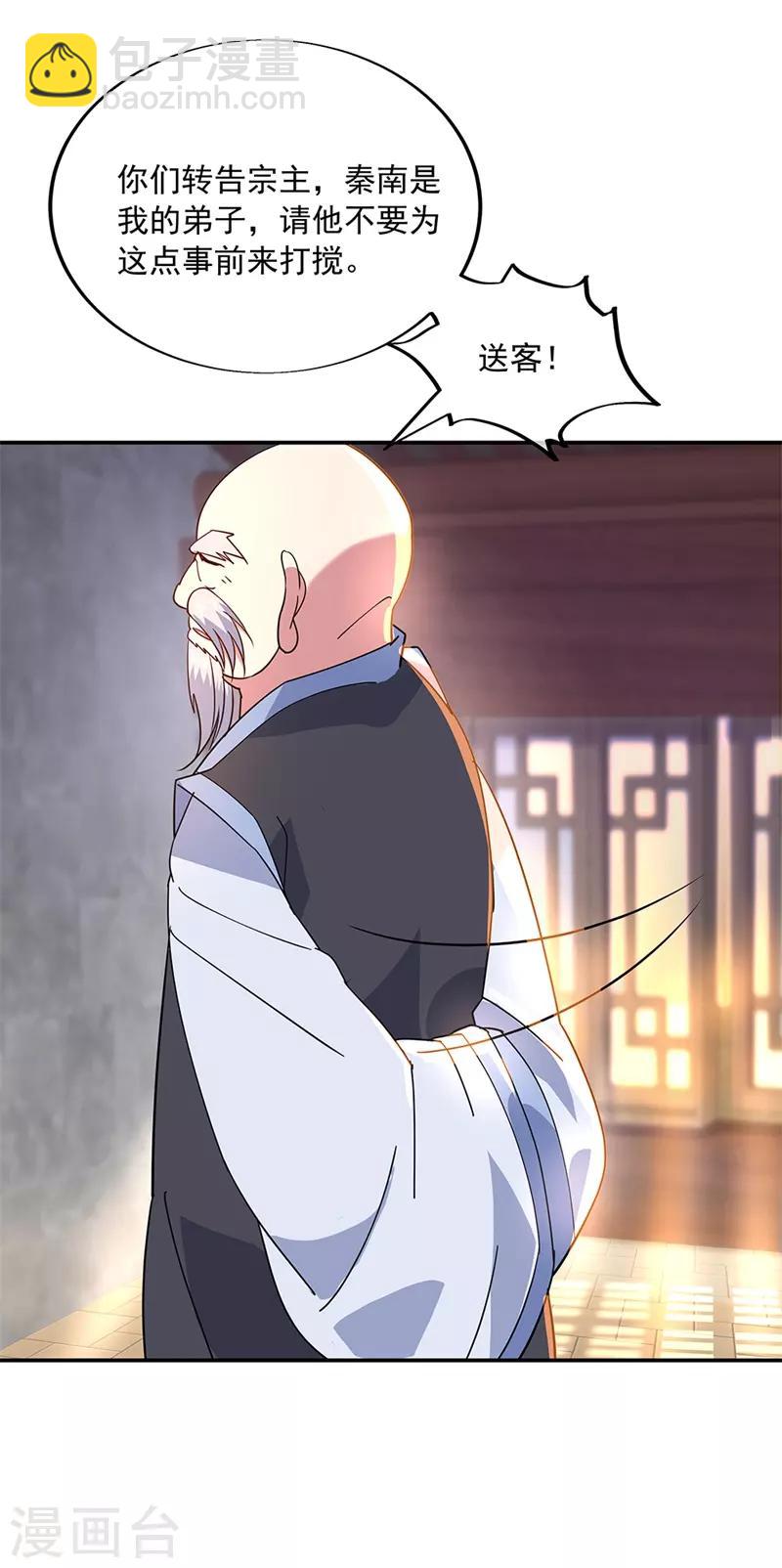 第163话 轰动四宗23