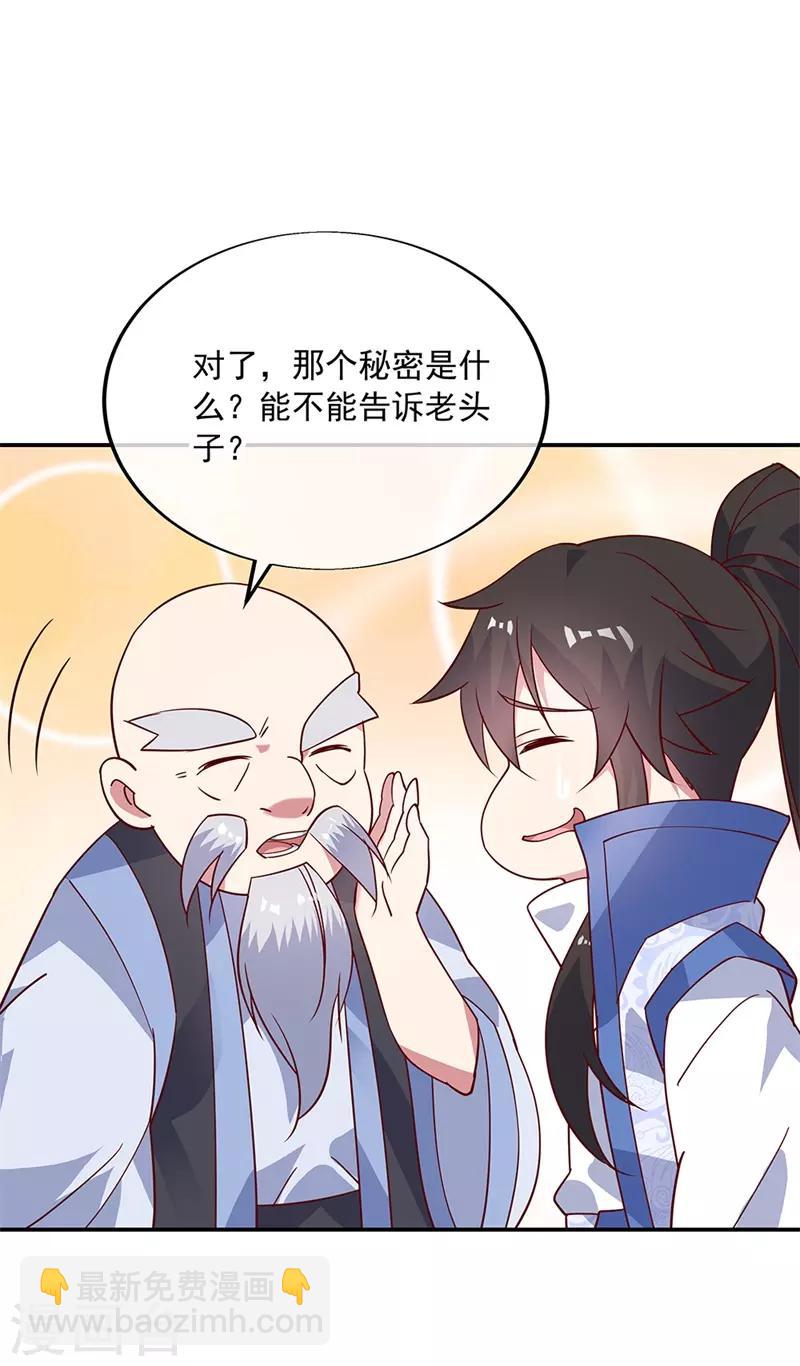 第163话 轰动四宗24