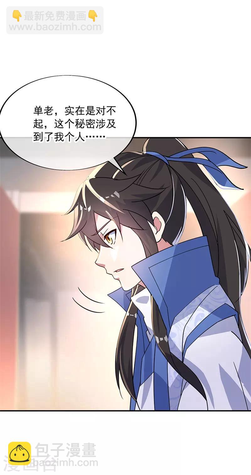 第163话 轰动四宗25