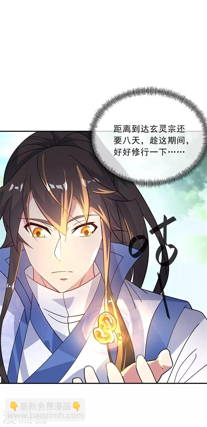 第163话 轰动四宗3