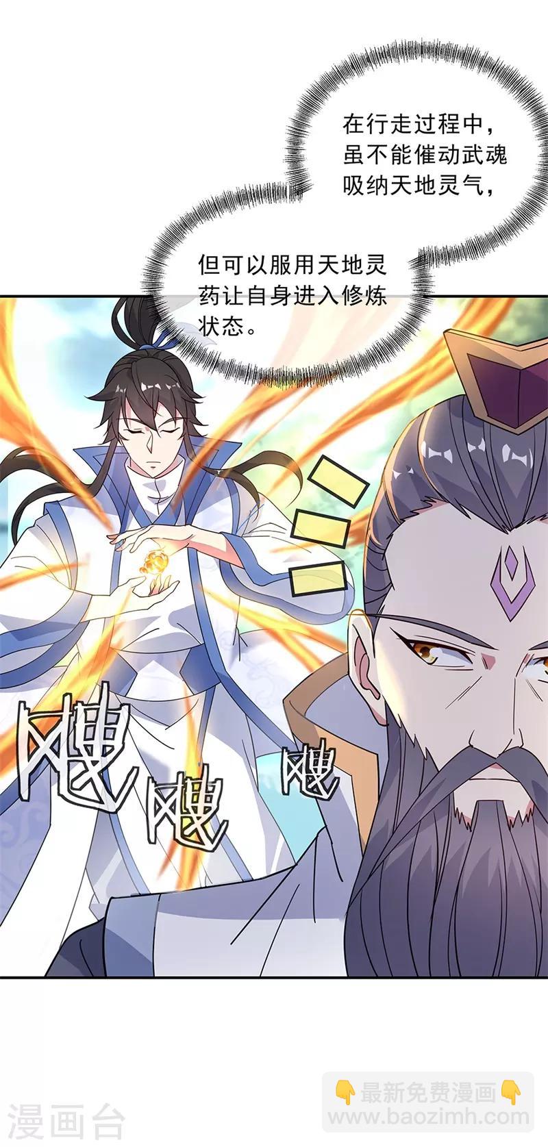 第163话 轰动四宗4
