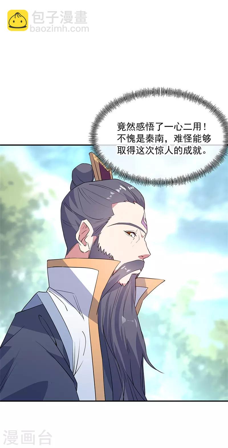 第163话 轰动四宗5