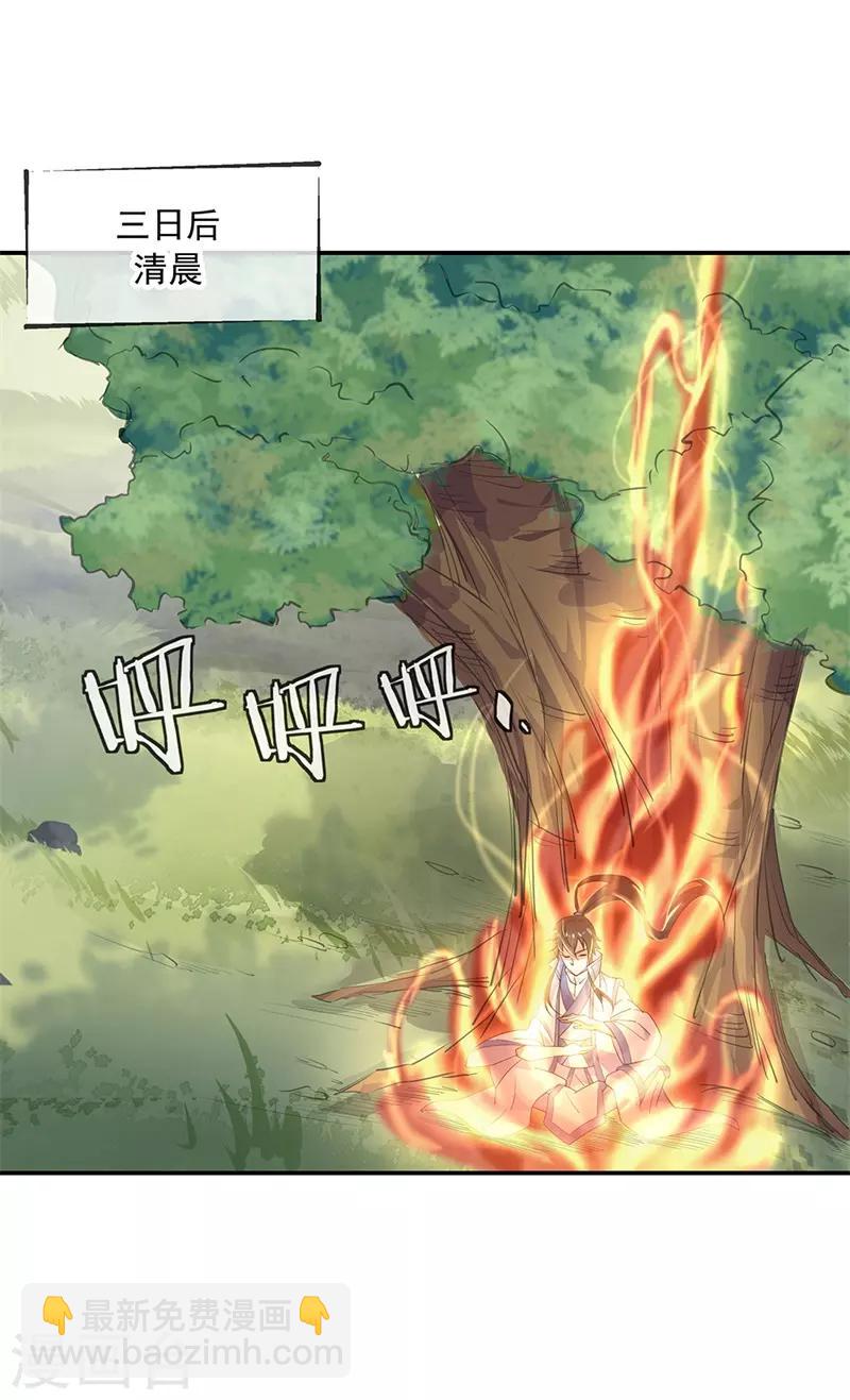 第163话 轰动四宗9