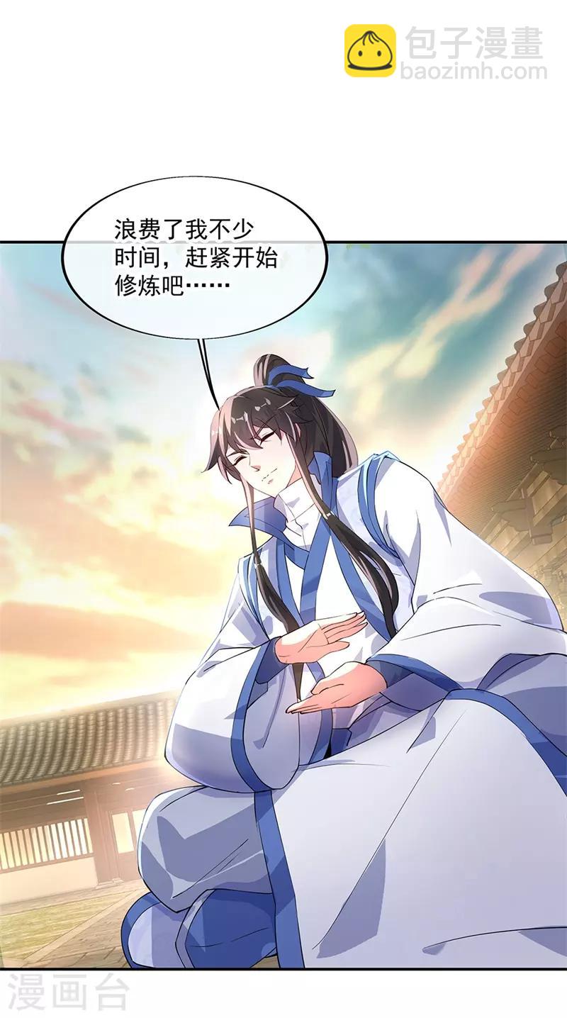 第165话 萧轻雪的身世10