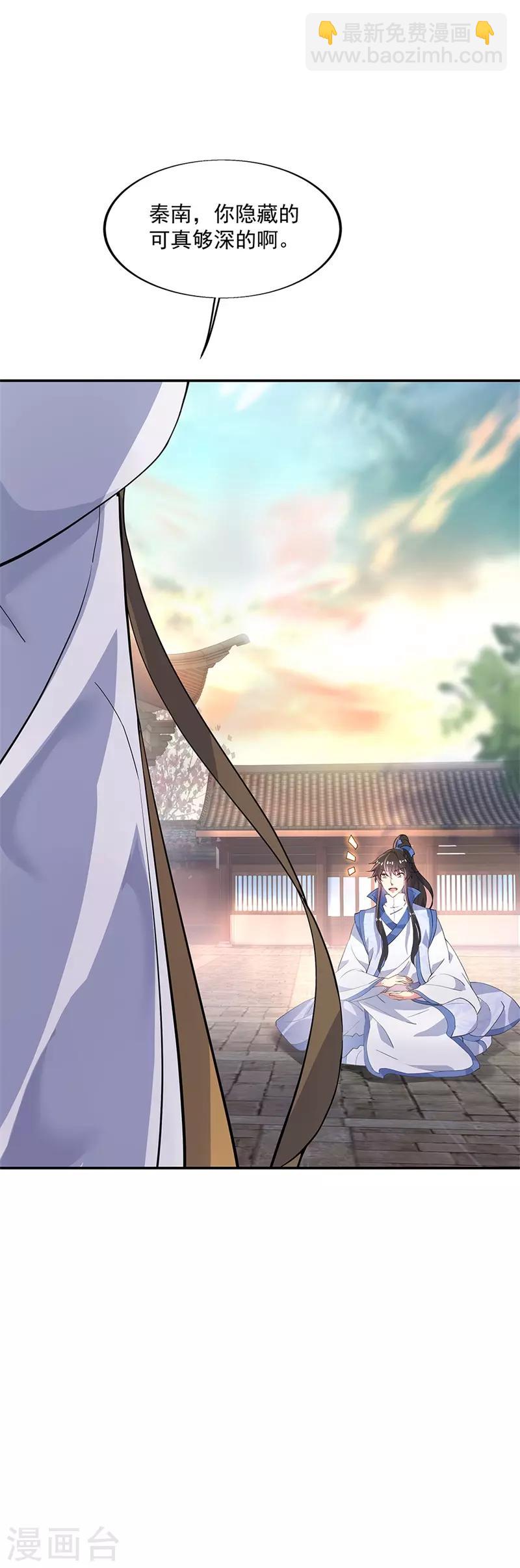 第165话 萧轻雪的身世11