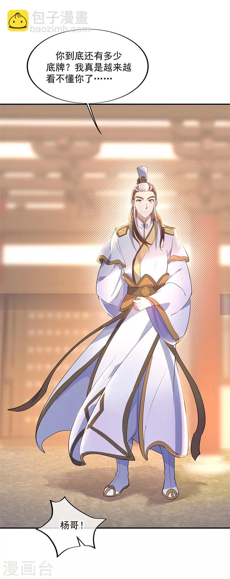 第165话 萧轻雪的身世12