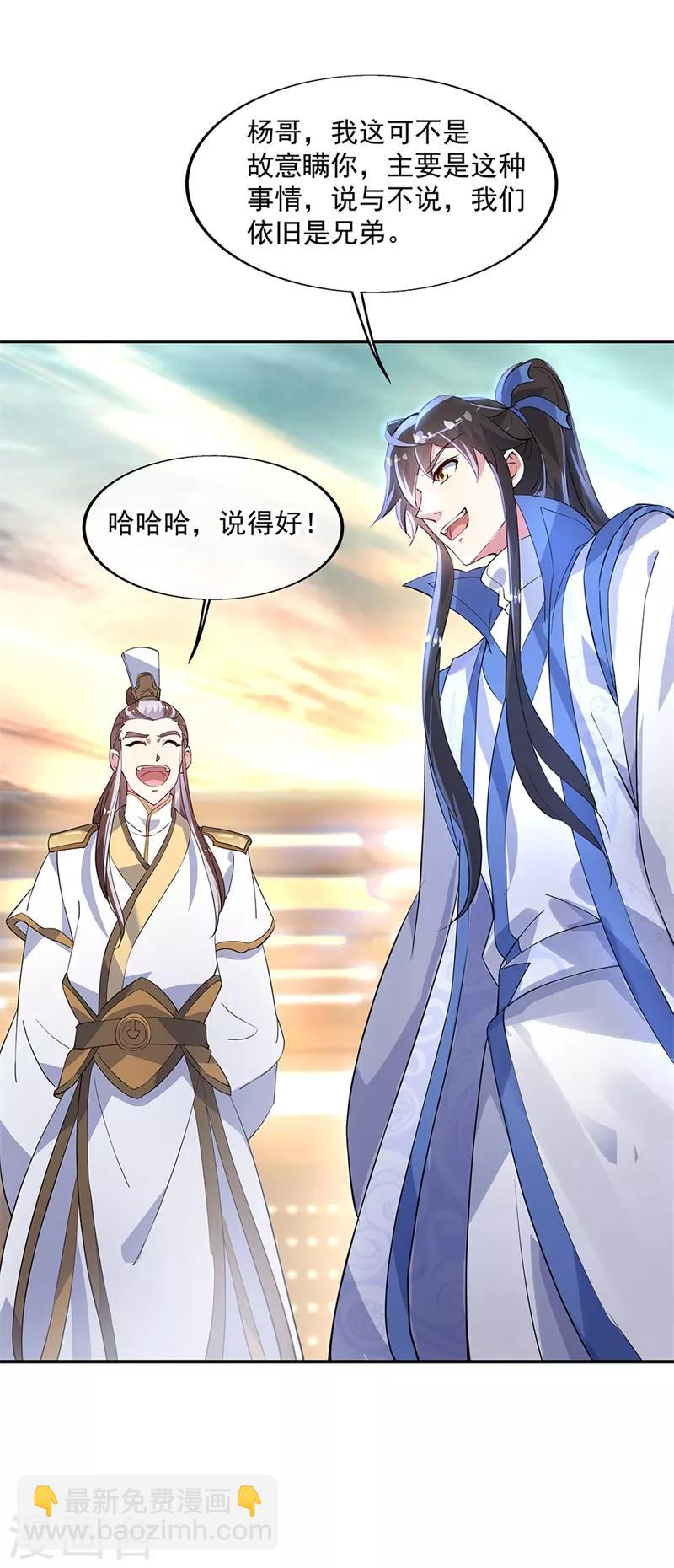 第165话 萧轻雪的身世13
