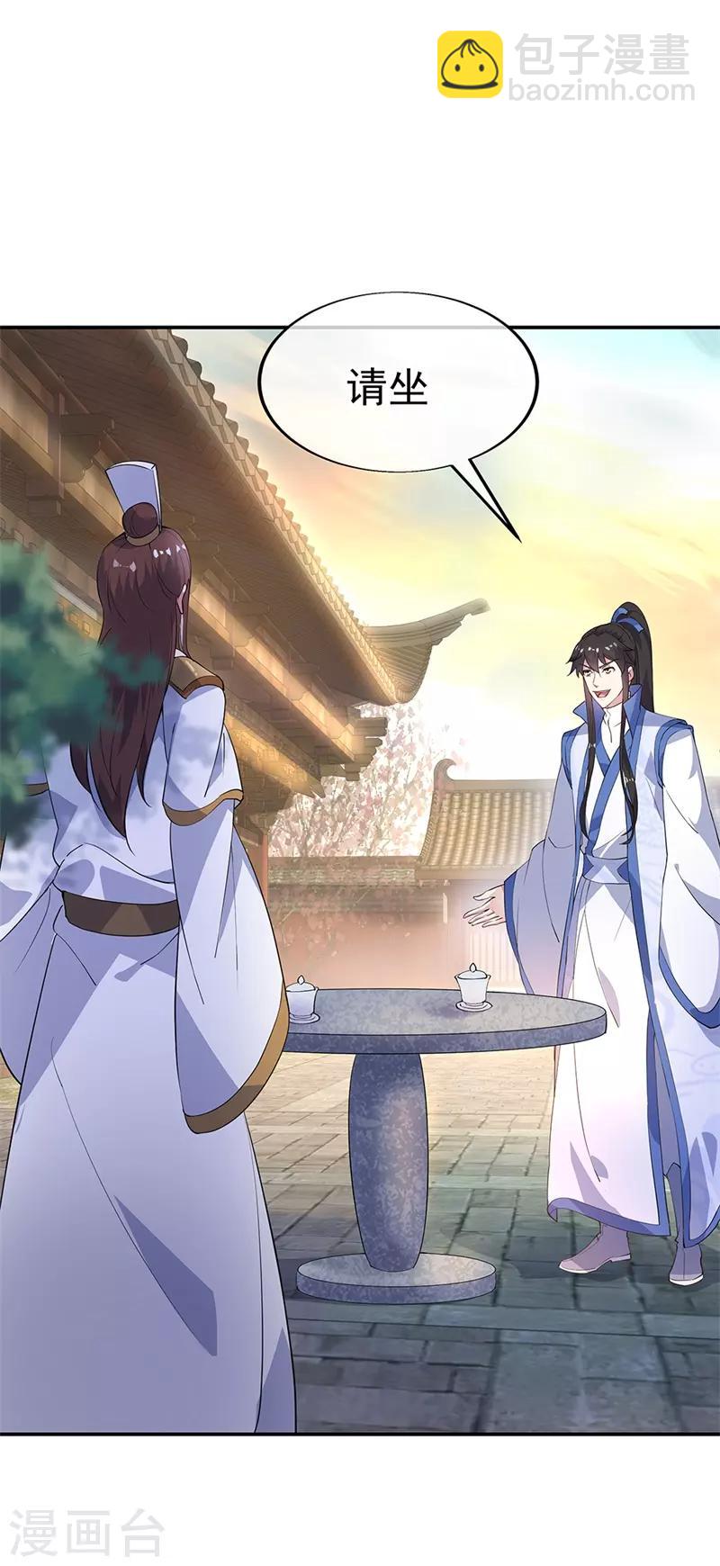 第165话 萧轻雪的身世14