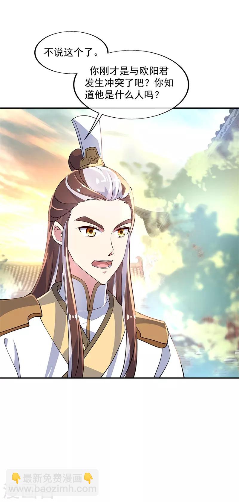 第165话 萧轻雪的身世15
