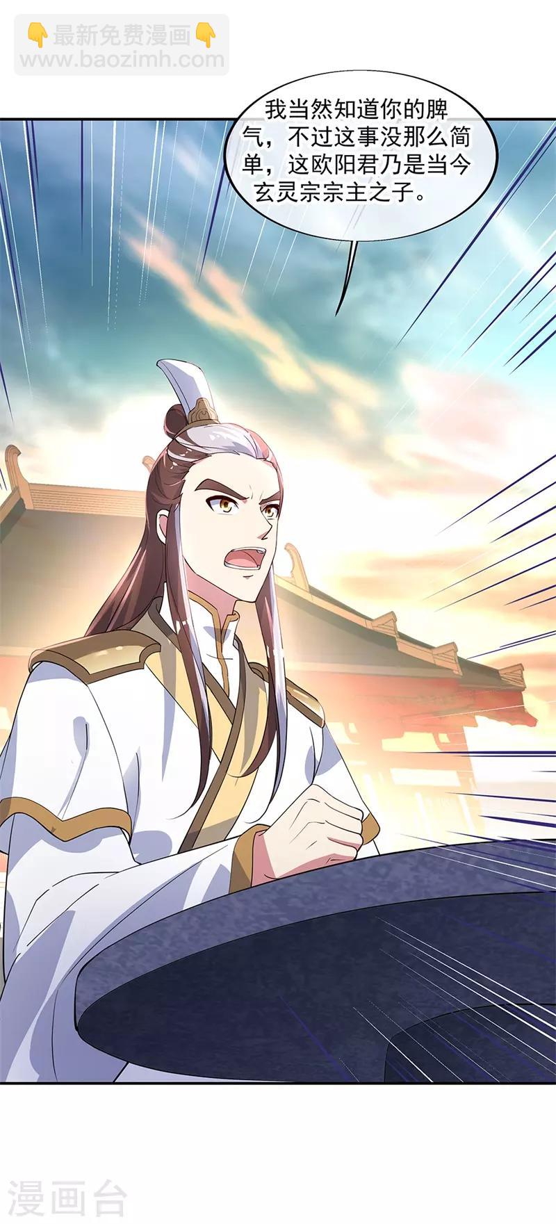 第165话 萧轻雪的身世17