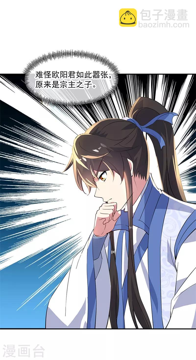 第165话 萧轻雪的身世18