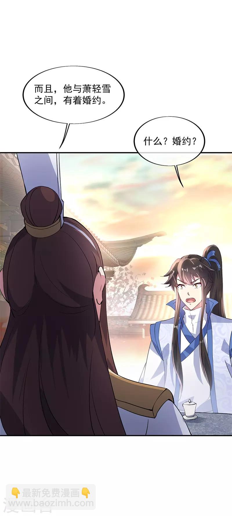 第165话 萧轻雪的身世19